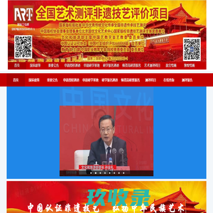 中国职业经理人协会