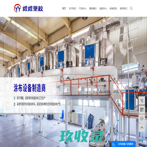 Bliss Naturals Bath & Beauty Ltd （鹤山天然乐）