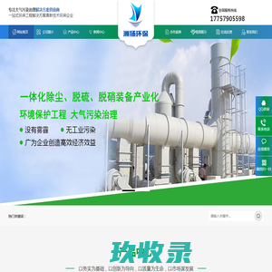 浙江洲扬环保科技有限公司-