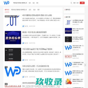 青岛民安天顺保险代理有限公司 | (小尾巴)