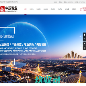 中经咨询-20年的专注-为您提供专业的决策依据和方案-中经纵横