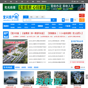 宜兴房产网-宜兴二手房-宜兴租房-宜兴房地产网