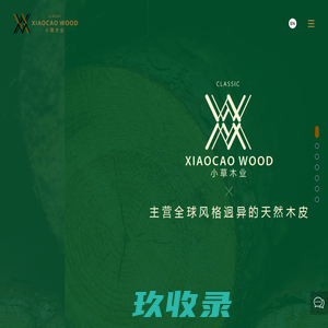 东莞市小草木业有限公司-高端木皮-黑檀