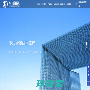 东辑钢铁_光伏支架_柔性支架_光伏车棚_焊接加工
