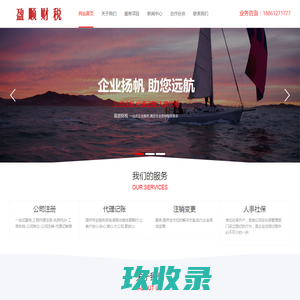 常州代账公司【常州代理记账】常州代理记账公司-常州盈顺财税公司