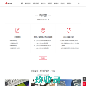 ★上海办公楼装修|店铺|厂房-谭立装修网