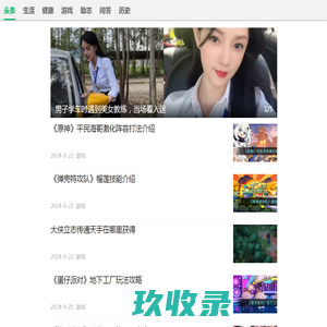 6789资讯