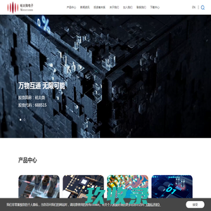 首页-裕太微电子股份有限公司