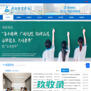 湖南智云技工学校_聚焦人才培养_湖南中职学校_长沙中职学校-湖南智云学校