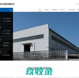 超细|超微气流粉碎机|气流磨|气流分级机|粉体改性机|磨粉机|粉碎设备-山东埃尔派粉体科技