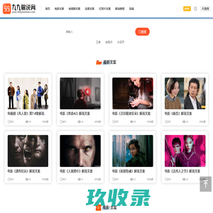 网站截图