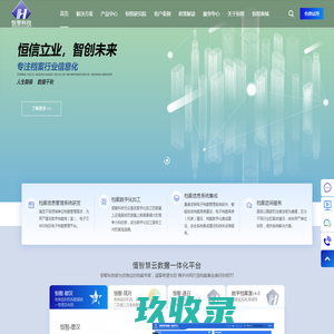 大连恒智科技发展有限公司