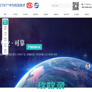 激光安全等级认证-IEC60825-激光器/激光雷达检测认证-激光FDA/CE/IEC认证-激光检测机构_深圳中为检验