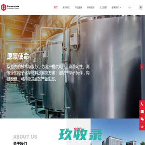 张家口正和职业健康检验检测评价有限公司