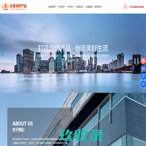 东莞市奥贝斯体育设施工程有限公司 