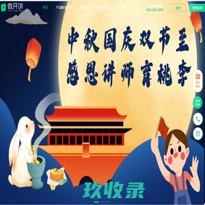 微开讲-专业的微课直播工具,快速创建在线课堂