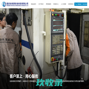 加工中心大修_迁厂建线_重庆设备搬迁_数控机床大修_重庆裕阜原机电科技有限公司