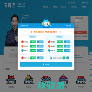 舞泡官网-天猫转让,淘宝店铺转让,天猫入驻,网店转让平台