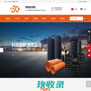 广东钰隆管业有限公司_给水管_双壁波纹管