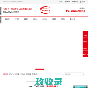 二手蒸发器|二手离心机|二手反应釜|二手储罐|二手干燥机-济宁三丰机械设备有限公司