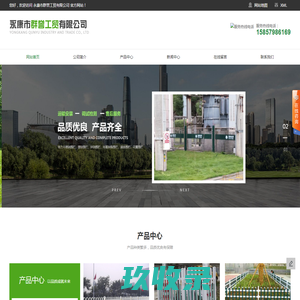 电力围栏厂家_锌钢护栏_移动厕所-永康市群誉工贸有限公司