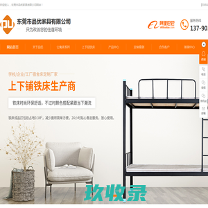 铁床厂家,公寓床,宿舍铁床 员工铁床 [品优家具] 一家只做宿舍家具的厂家