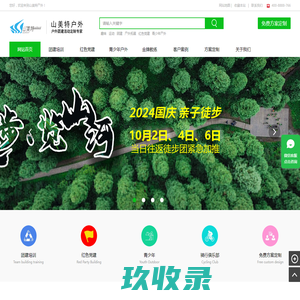 以萨技术 - 让中国更平安，让城市更智慧