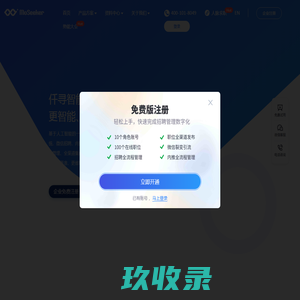 MoSeeker仟寻招聘SaaS 一站式端到端智能化招聘解决方案