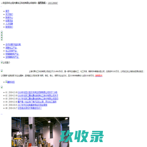 上海代青化工科技有限公司