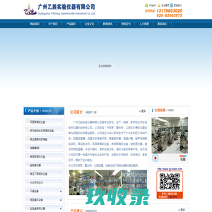 反应釜,双层玻璃反应釜,玻璃精馏釜,结晶槽/锅,旋转蒸发器,恒温循环设备,实验室常规仪器-广州乙胜实验仪器有限公司