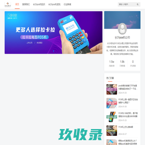 POS机办理申请 - 南京扫码刷卡机安装服务