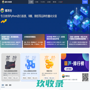 邢不行 | 量化小讲堂
