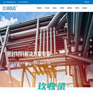 南通欣瑞密封材料有限公司_全属缠绕垫,无石棉芳纶垫片,聚四氟乙烯类产品,增强石墨复合垫,密封材料