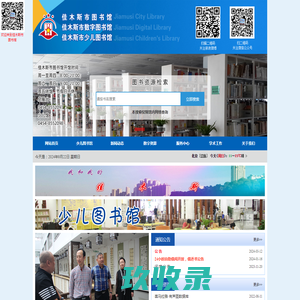 佳木斯市图书馆