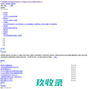 深圳市大屏影音技术有限公司官网︱宏影︱思科瑞︱