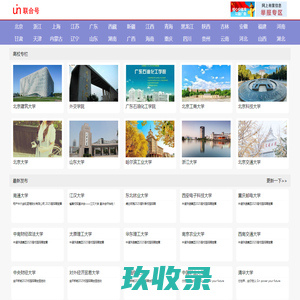 全国的中小学及大学大全以及560课考试资料汇集 - 学哈网