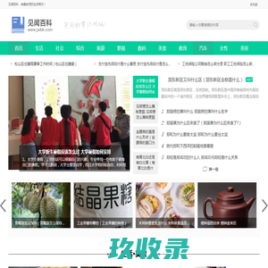 弈方广告 见闻百科_生活见闻,日常百科小常识,生活小窍门,百科知识大全|见闻百科