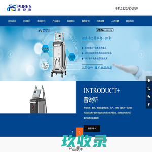 普锐斯，郑州普锐斯电子技术有限公司