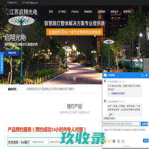 LED路灯厂家|监控杆|高杆灯|多功能综合立杆-江苏启翔光电