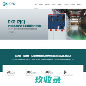 充气柜_环保柜_六氟化硫环网柜_固体绝缘环网柜箱_操作机构断路器-亿华平电气有限公司