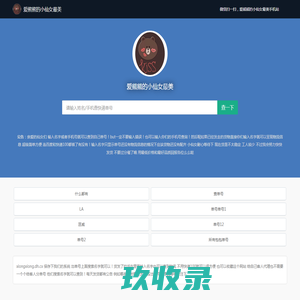 爱熊熊的小仙女最美订单自助快递查询官网