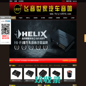 德国喜力士南宁总代|南宁专业汽车音响改装|汽车隔音|南宁汽车音响改装|南宁飞音世家汽车音响改装