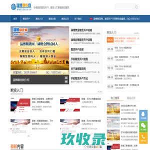 淄博期货网_专业提供期货开户、期货入门基础知识服务