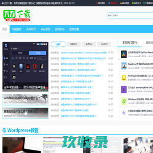 天天下载 - 精品绿色软件分享平台