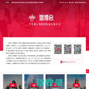 婚博会官网_婚博会门票领取_婚博会时间地点-结婚网