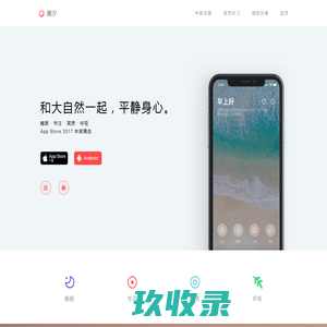 潮汐 - 睡眠, 专注, 冥想, 呼吸