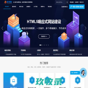 黑马模板网_程序源码下载_网站开发_网站建设制作_小程序开发平台