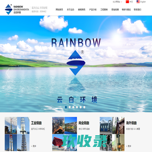 苏州云白环境设备股份有限公司