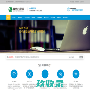 天津做网站_网站建设_小程序开发_公众号开发-云锦互动官网