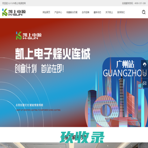 湖南凯上电子科技有限公司_电源类_调光控制类